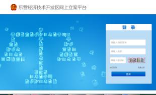 開(kāi)發(fā)區(qū)法院網(wǎng)上立案、電子傳票系統(tǒng)